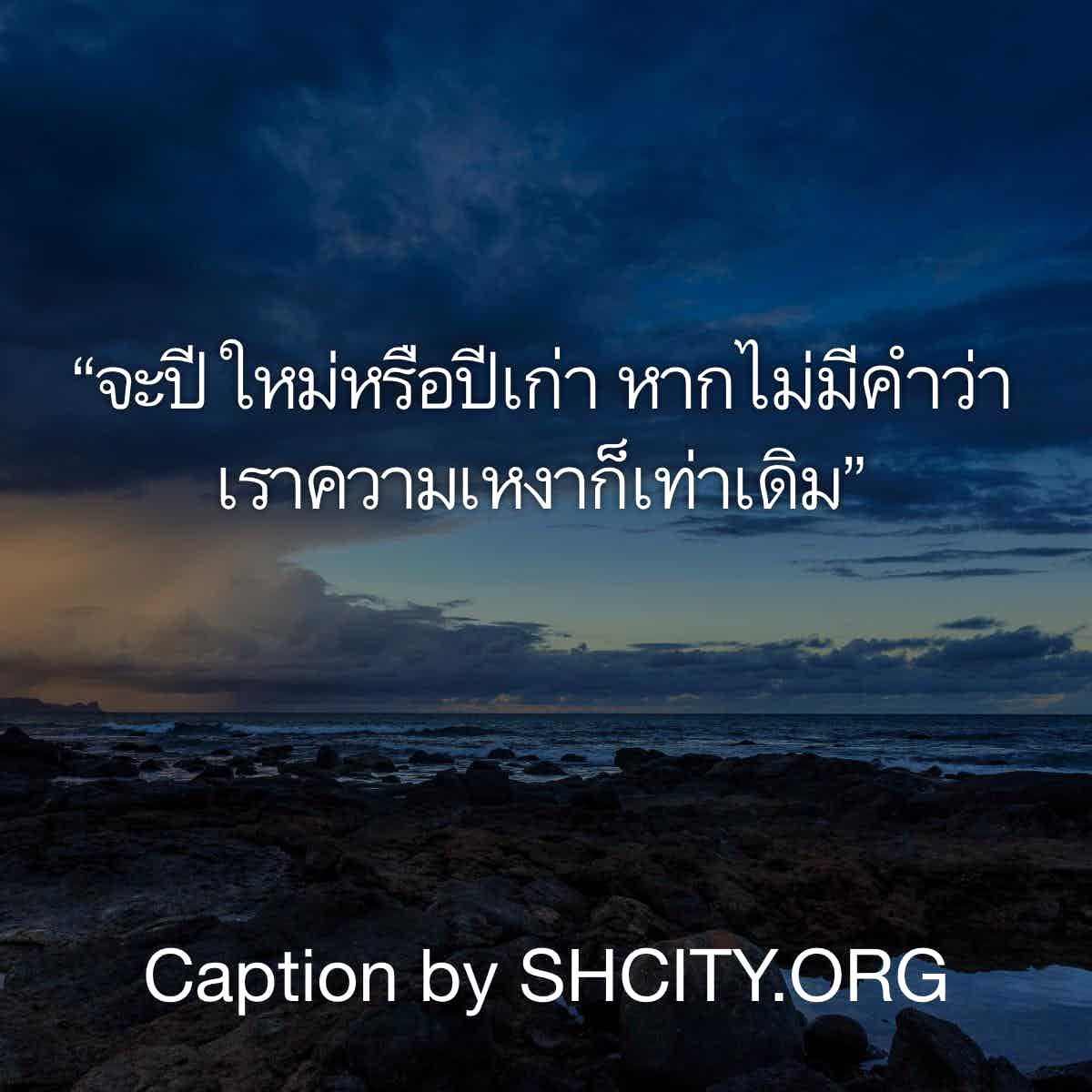 แคปชั่น