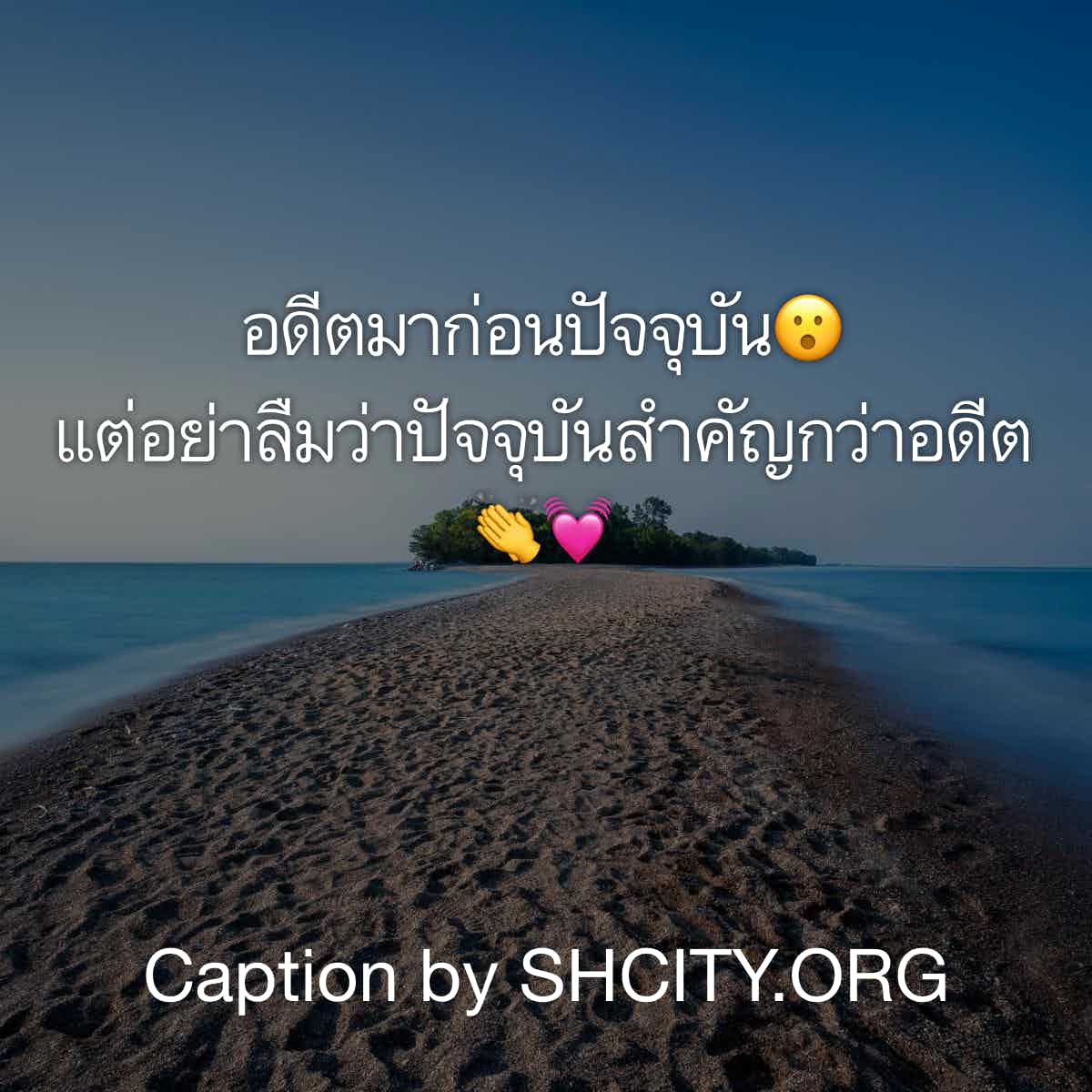 แคปชั่นโสด