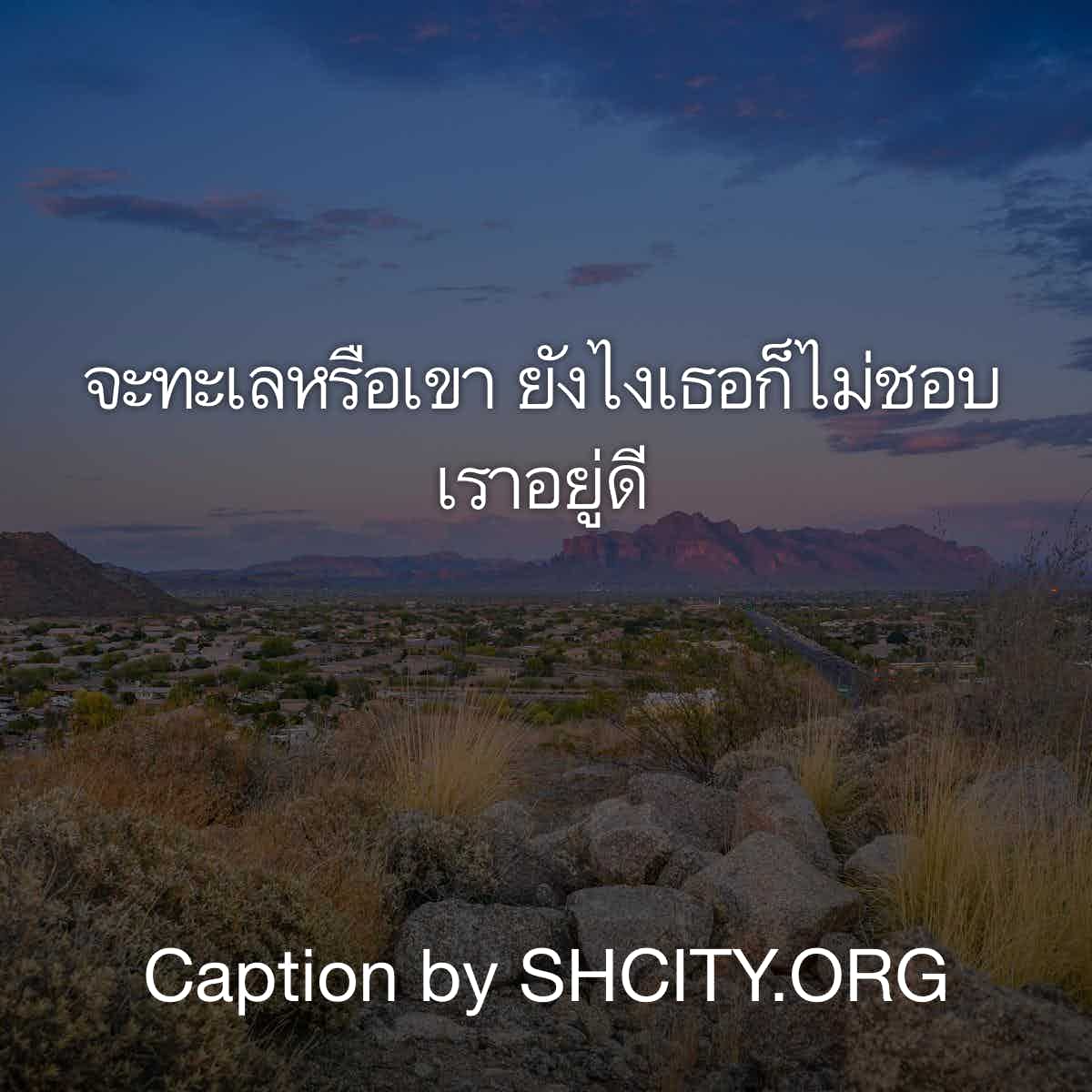 แคปชั่นอ่อย