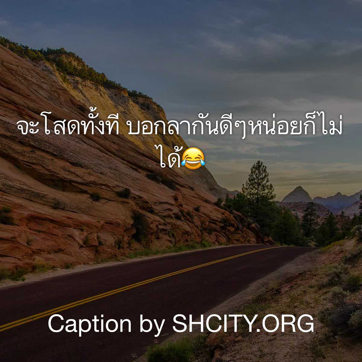 แคปชั่น