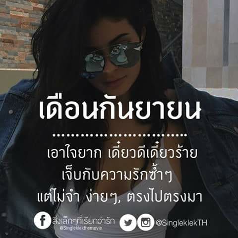 แคปชั่นเด็ดๆ