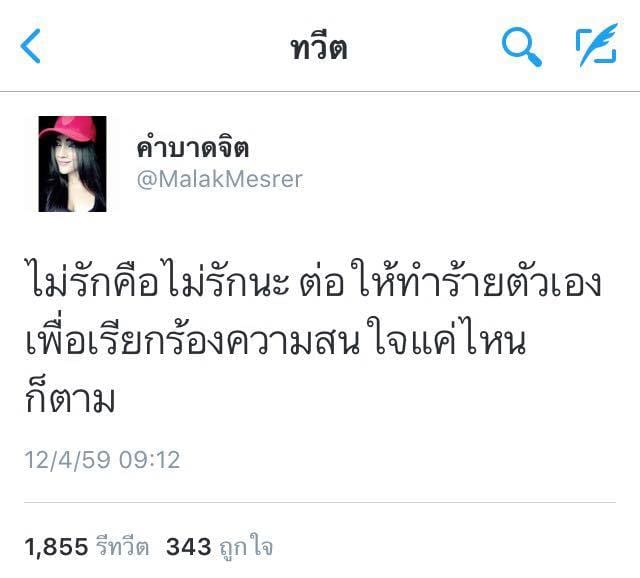 แคปชั่นเด็ด