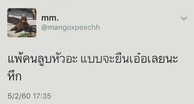 แคปชั่นน่ารัก