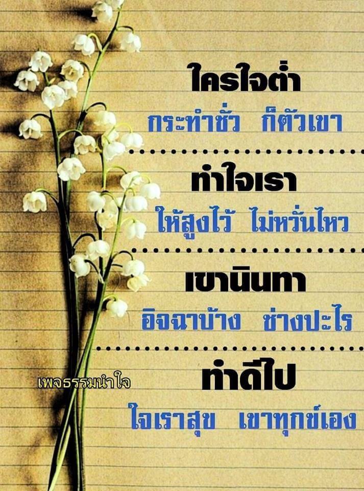 แคปชั่นฮา