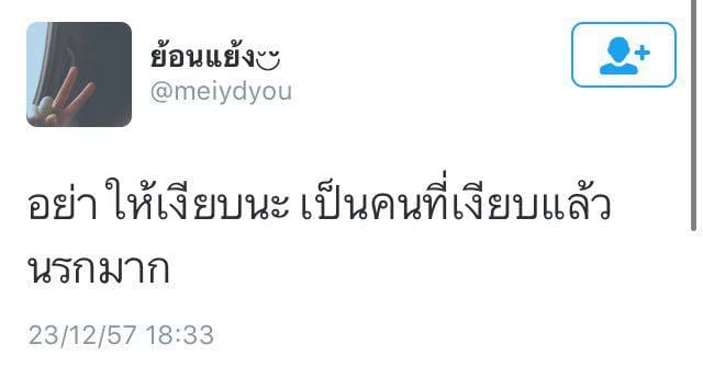 แคปชั่นเสี่ยว
