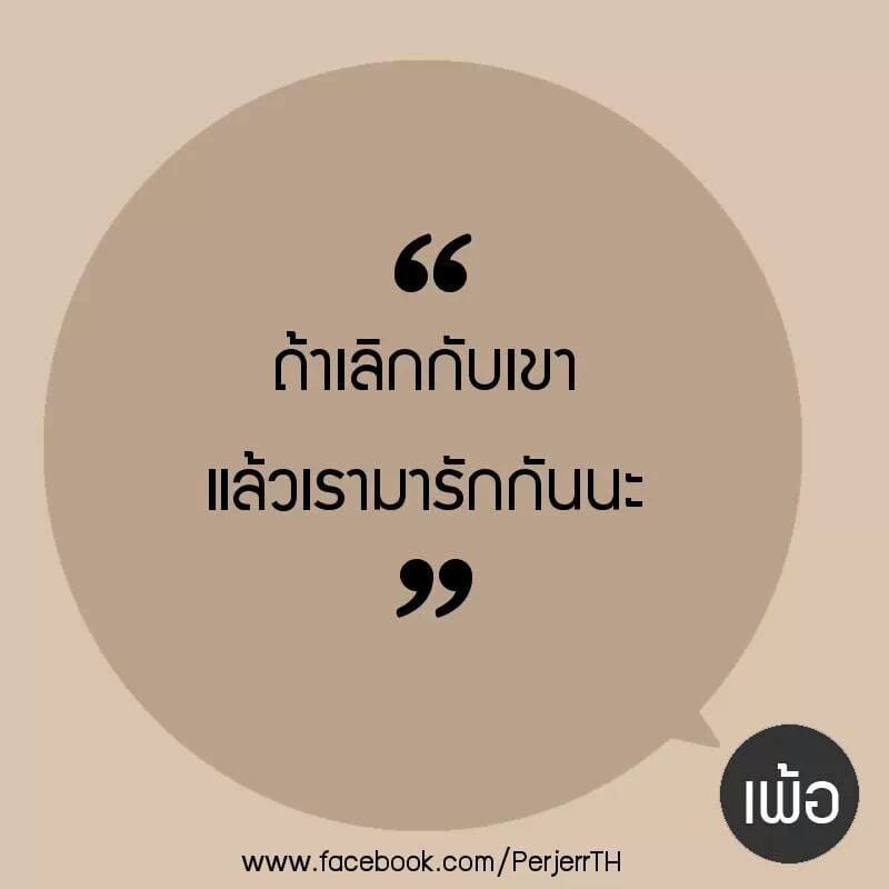 แคปชั่นเด็ด