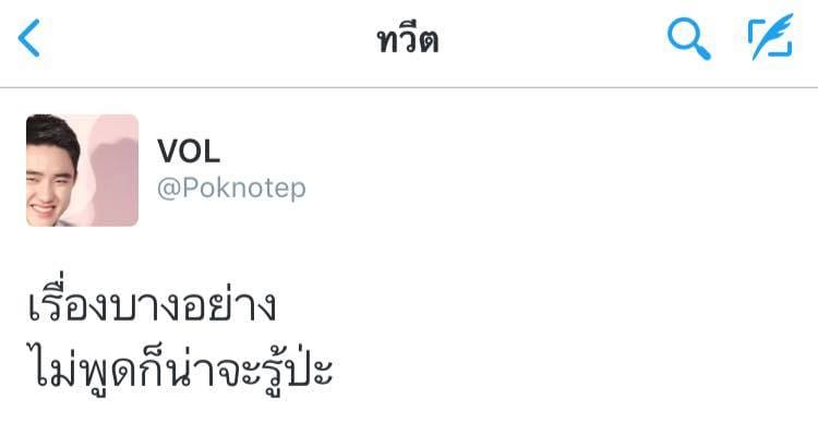 แคปชั่นอ่อย