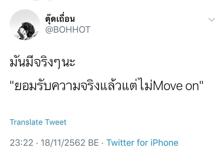แคปชั่นความรู้สึก