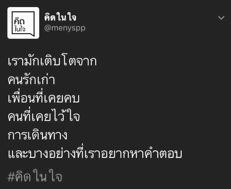 แคปชั่นกวนตีน