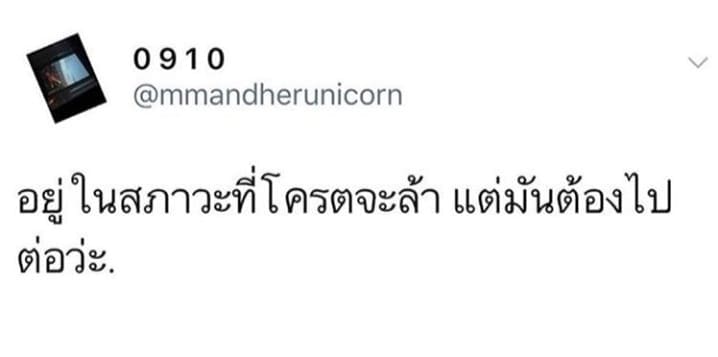 แคปชั่นโดน