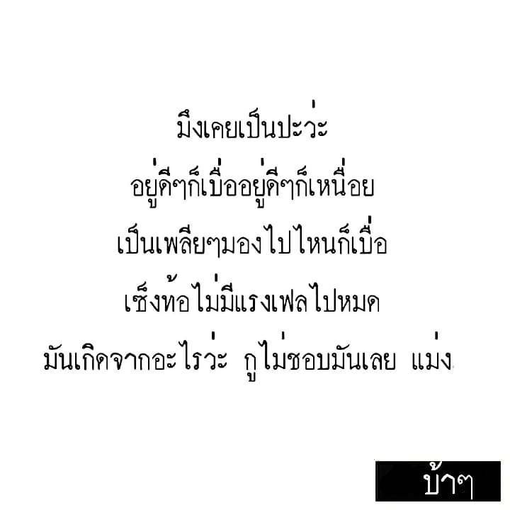 แคปชั่นเศร้าใจๆ