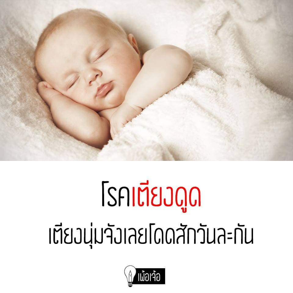 แคปชั่นเด็ด