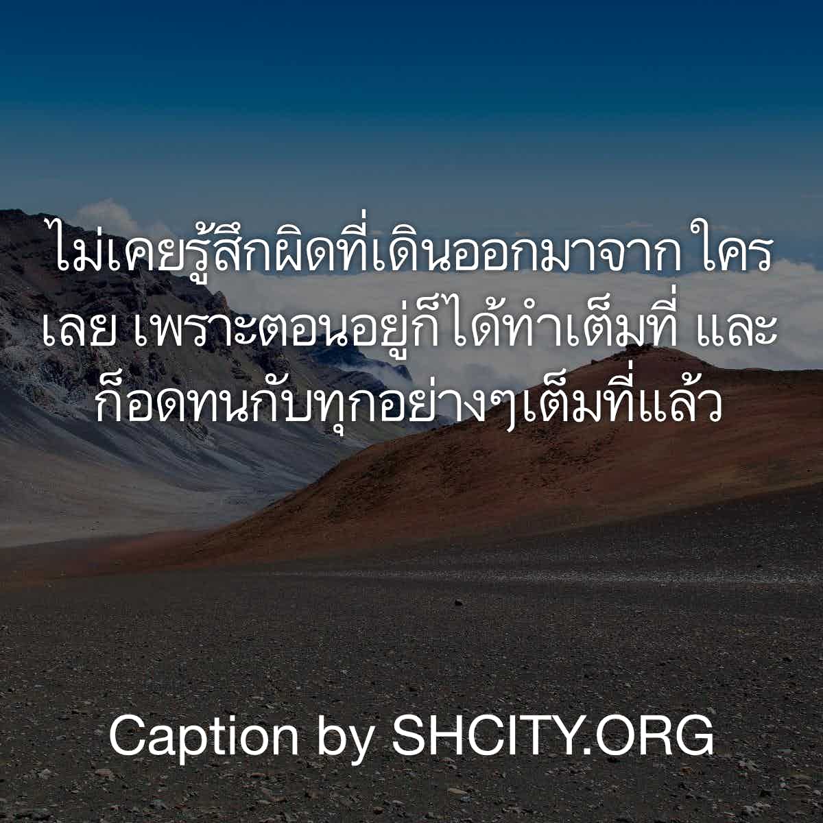 แคปชั่น2020