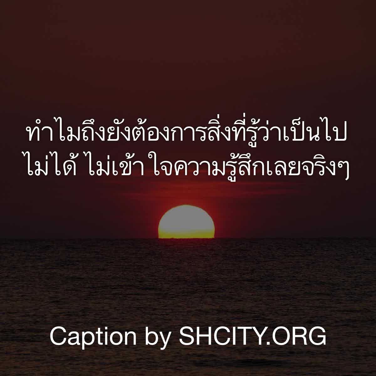แคปชั่นหื่น