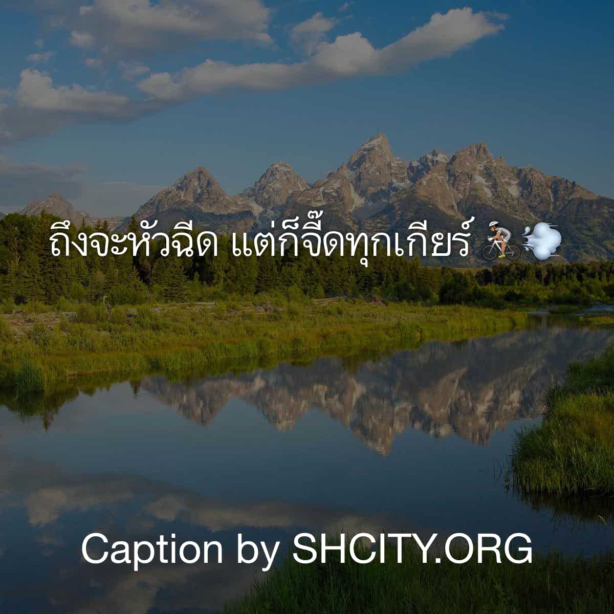คําคมความรัก