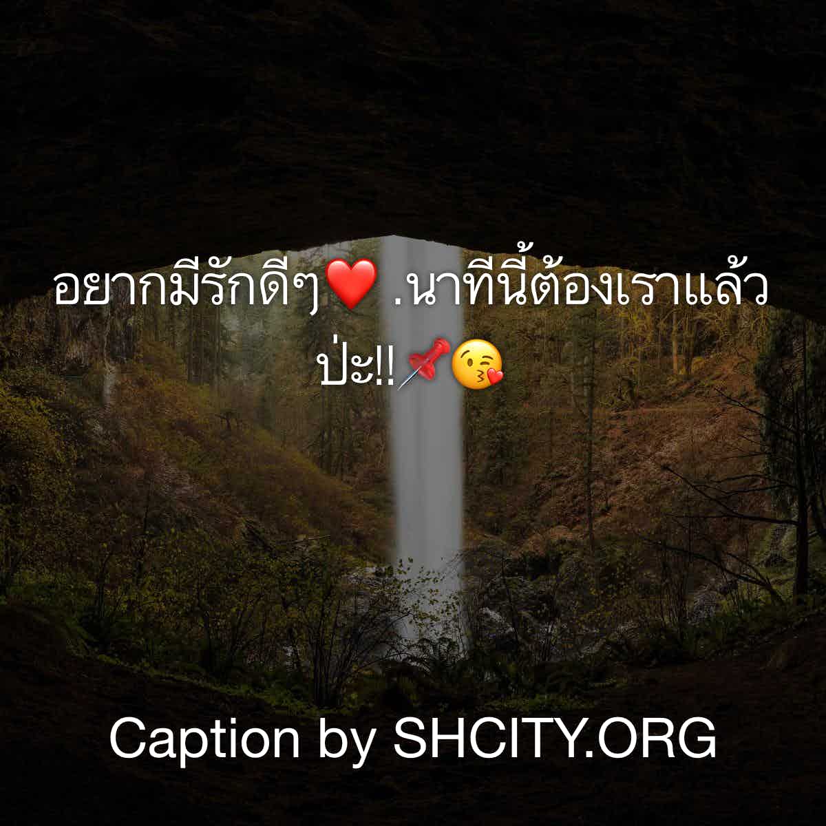 แคปชั่นกิน