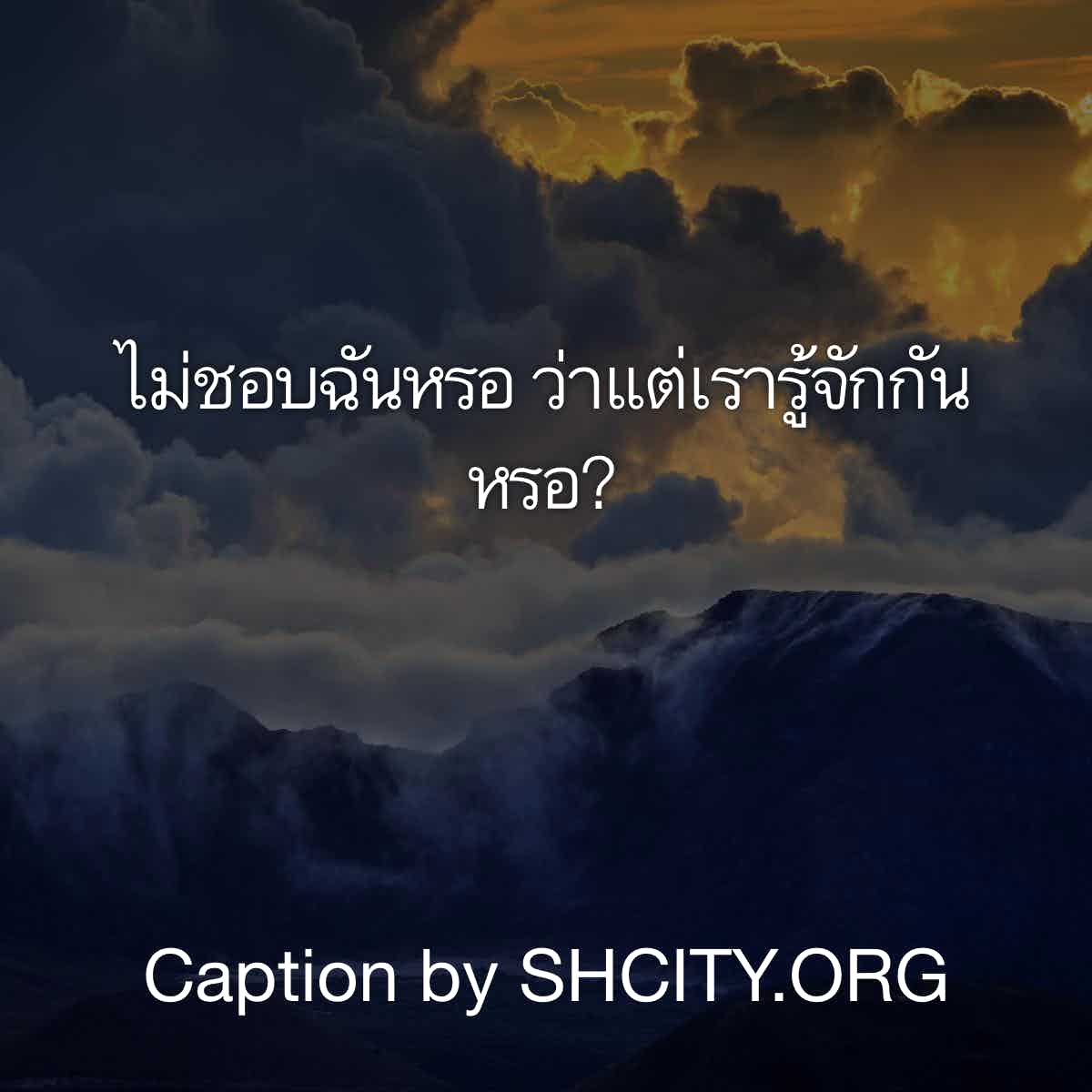 คําคมความรัก