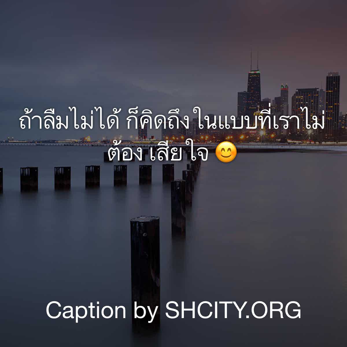 แคปชั่นกวนตีน