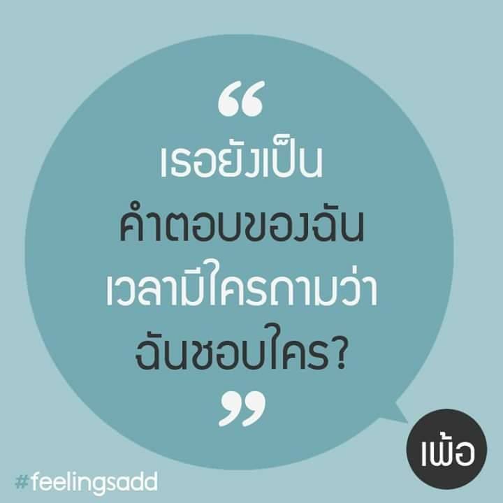 แคปชั่นอ่อย