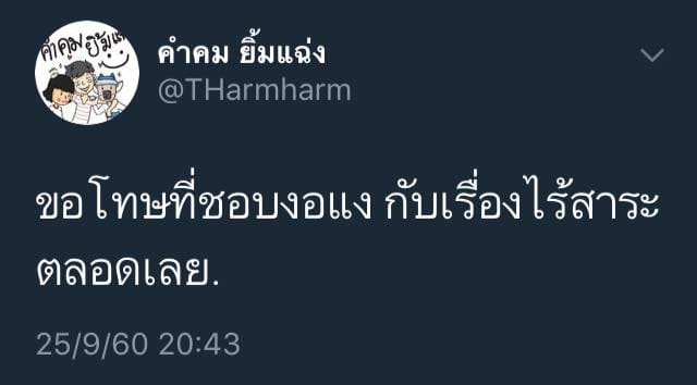 แคปชั่นเด็ด