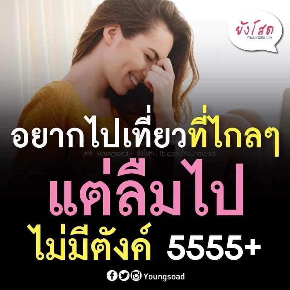 แคปชั่นเศร้า