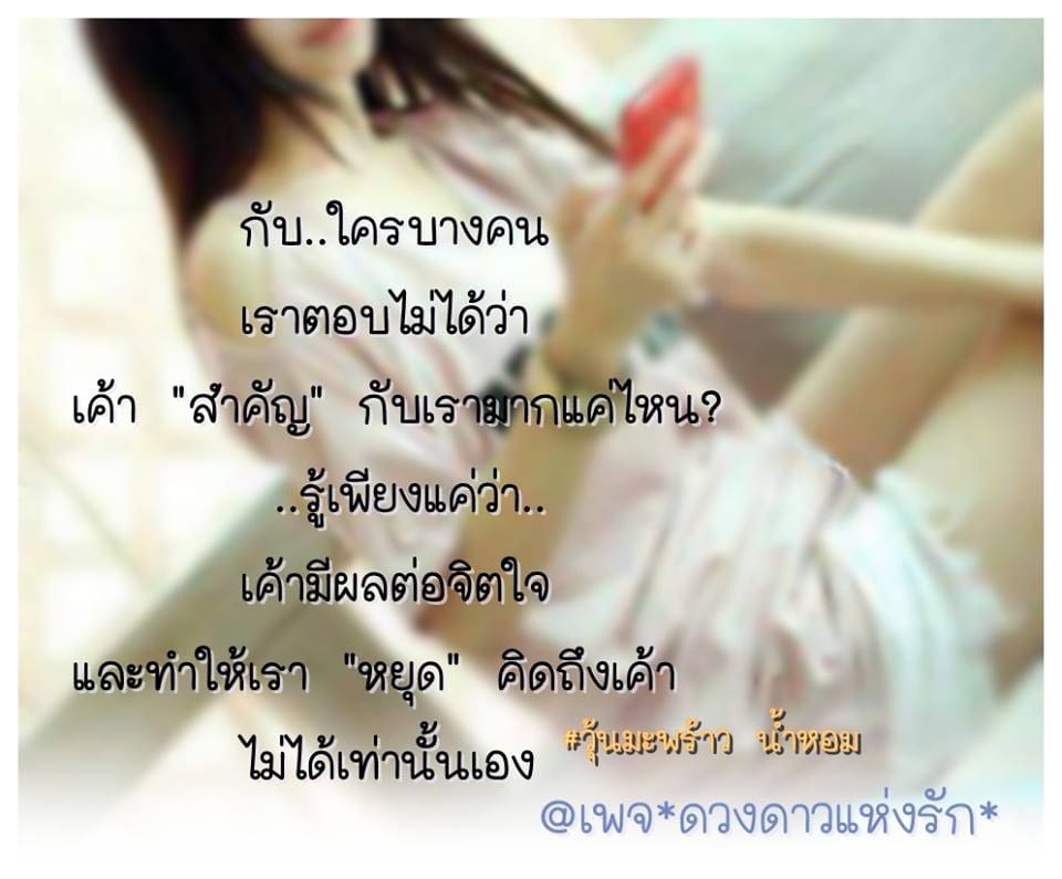 แคปชั่นกวนตีน