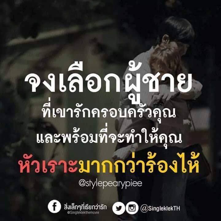 แคปชั่นแรง