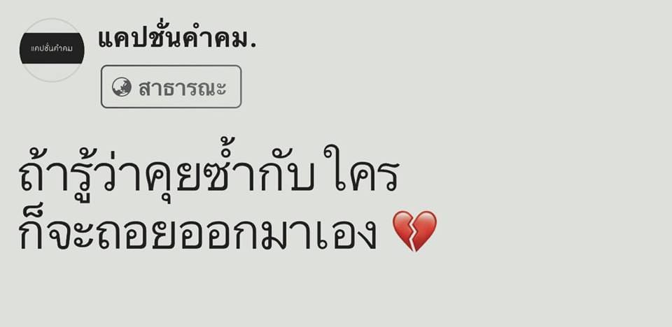 แคปชั่นอ่อย2020