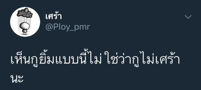แคปชั่นอ่อย