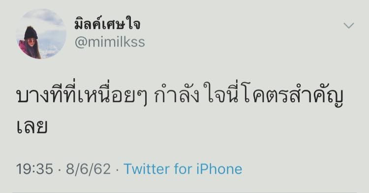 แคปชั่นเด็ด