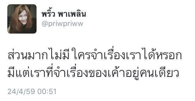 คําคมโดนๆ