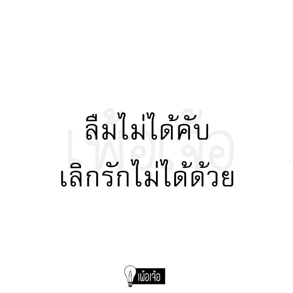 แคปชั่นเหงา