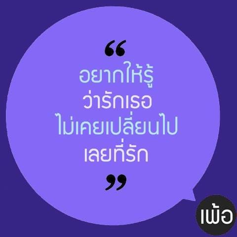 แคปชั่นอ่อย