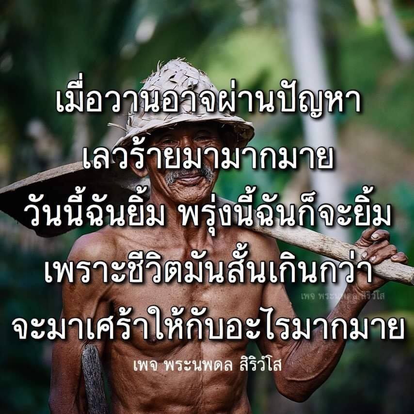 แคปชั่นเพ้อ
