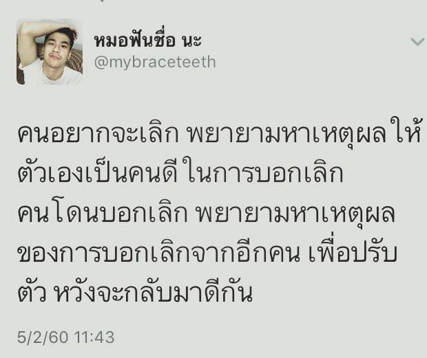 แคปชั่นอ่อย