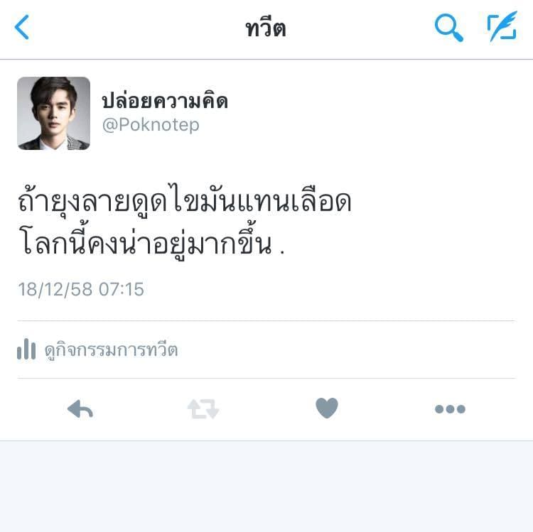 แคปชั่นเด็ด