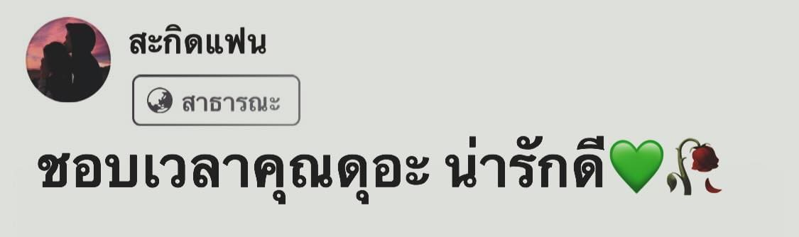แคปชั่น2020
