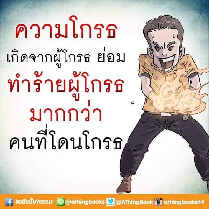 คําคมภาษาอังกฤษ