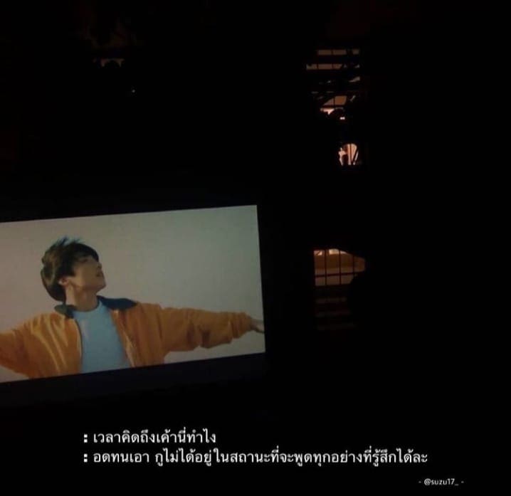 แคปชั่นจังไร