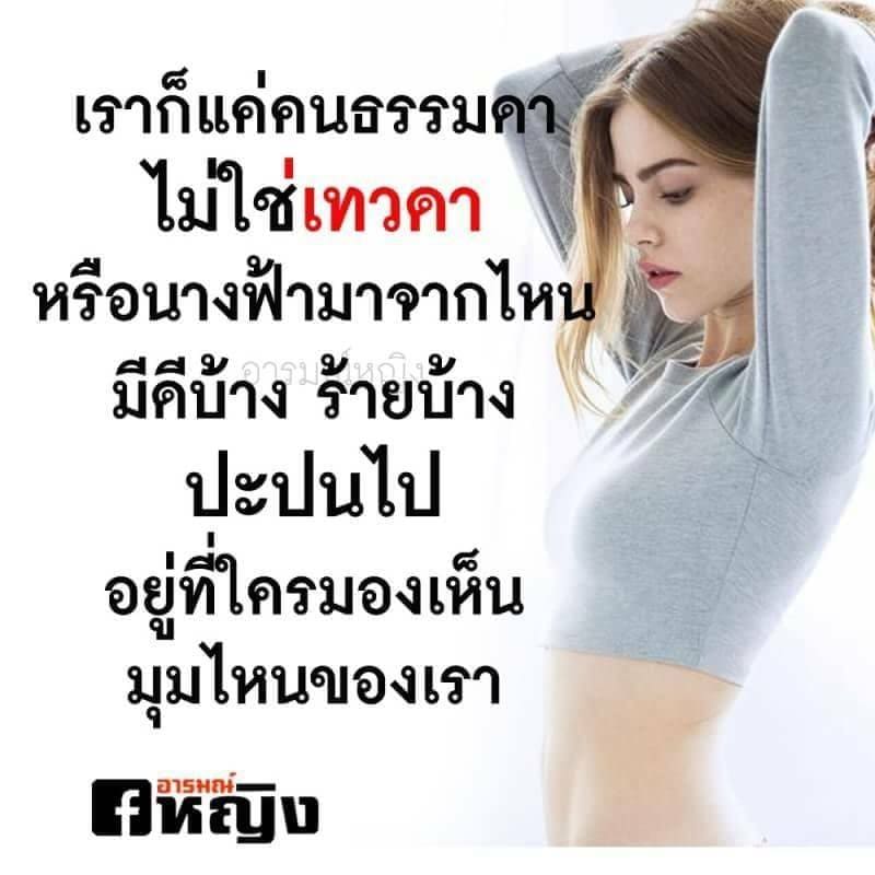 แคปชั่นแรง