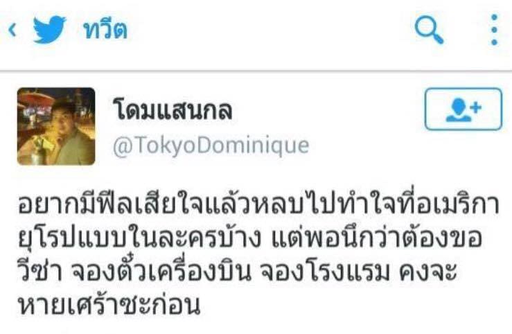 แคปชั่นเด็ด