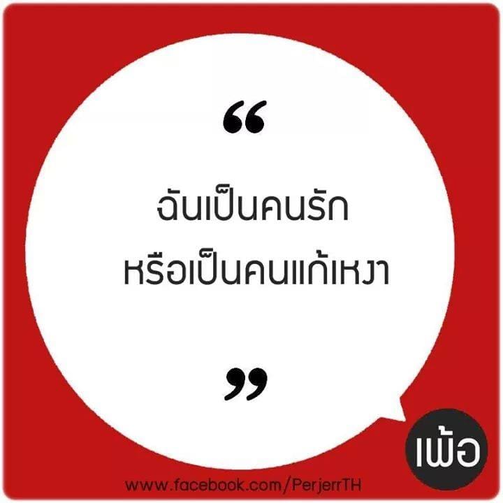 แคปชั่นกวนตีน