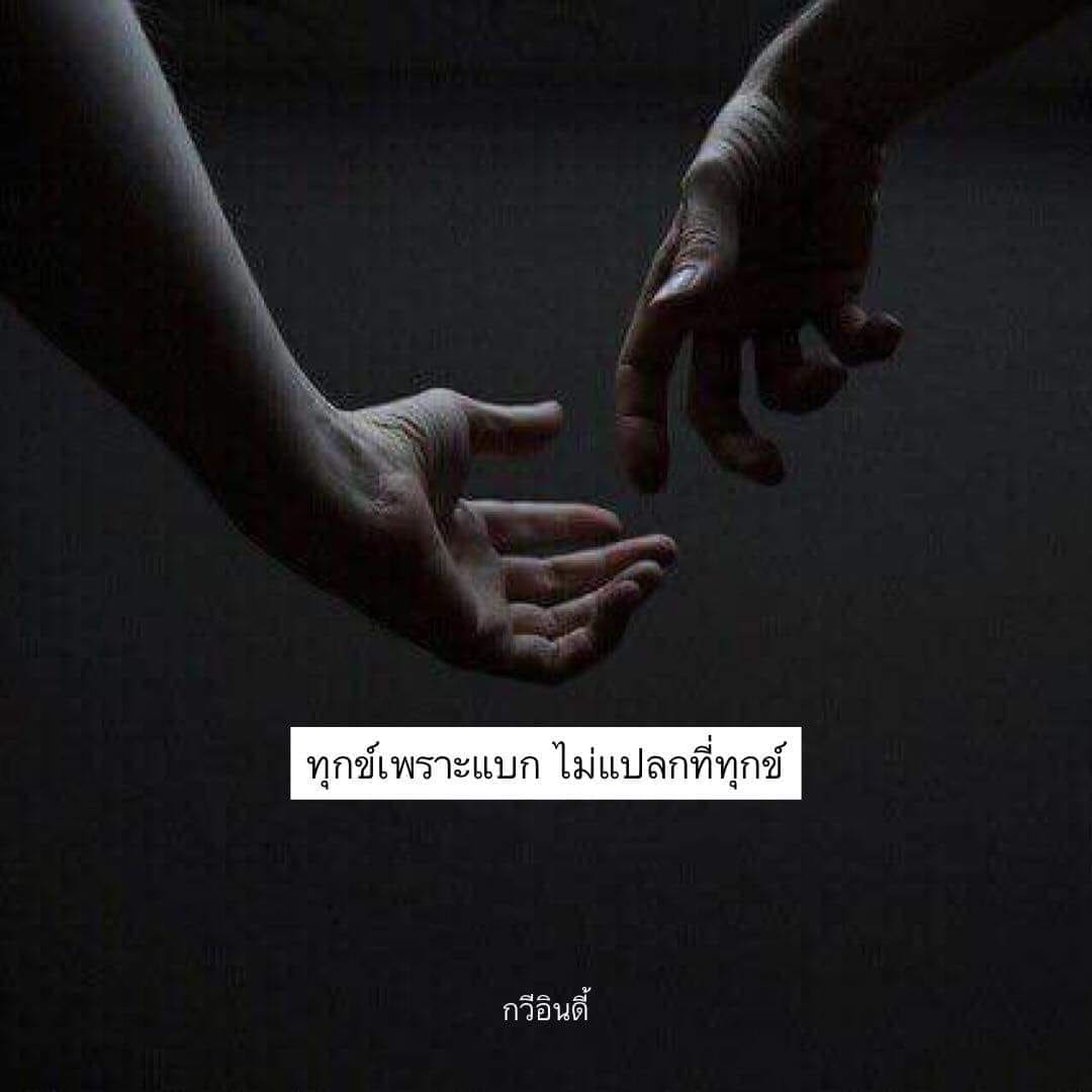 คำคมคิดถึง