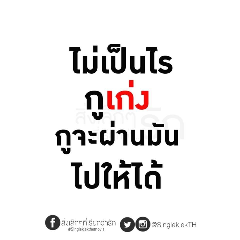 แคปชั่นภาษาอังกฤษ