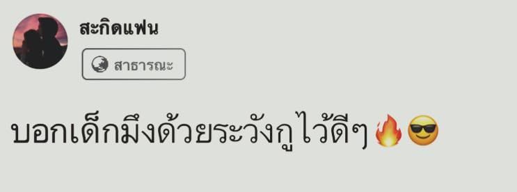 แคปชั่นภาษาอังกฤษ