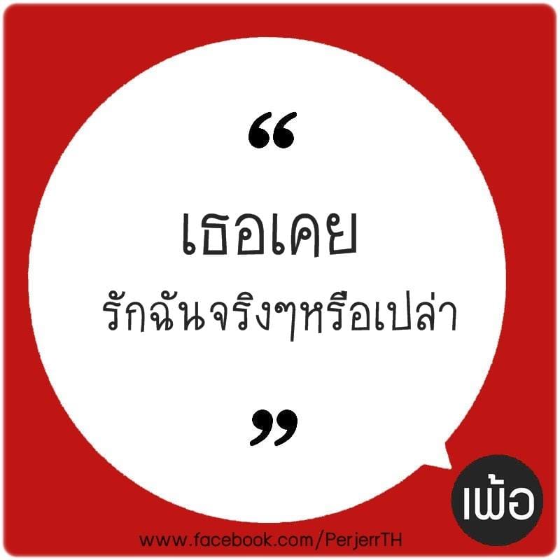 คําคมภาษาอังกฤษ