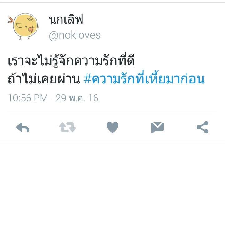 แคปชั่นเสี่ยว
