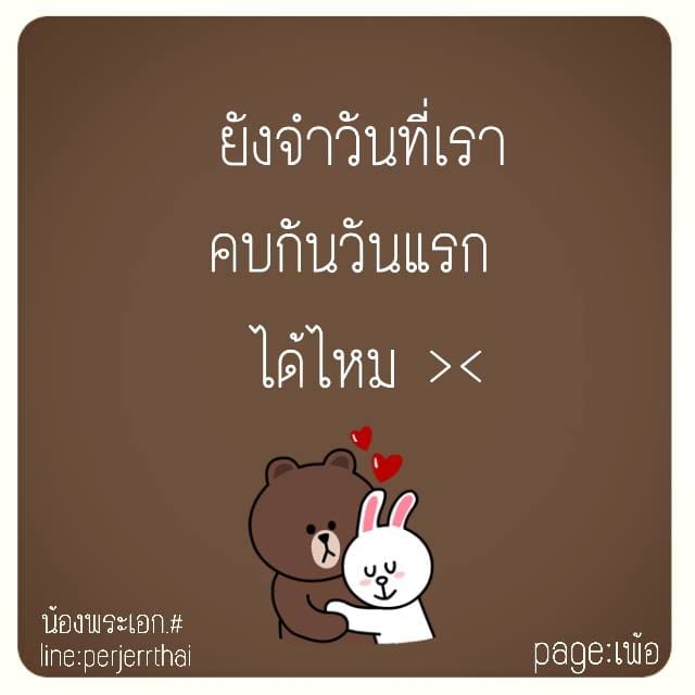 แคปชั่นความรัก