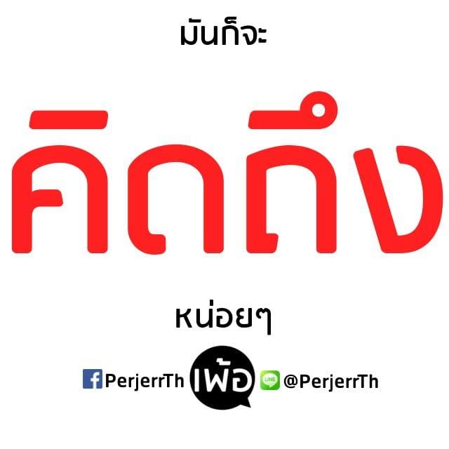 แคปชั่นเสี่ยว