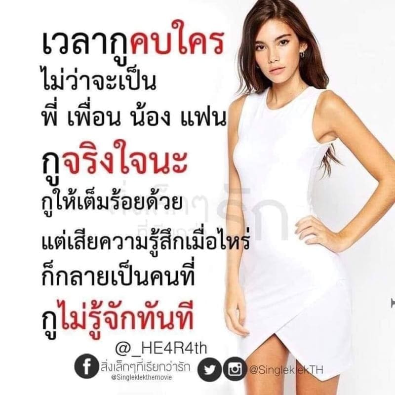 แคปชั่นเสี่ยว